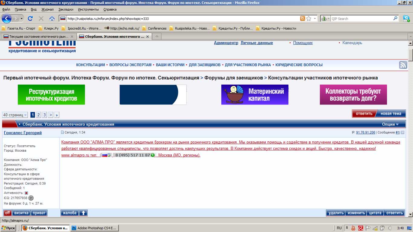 Список российских брокеров